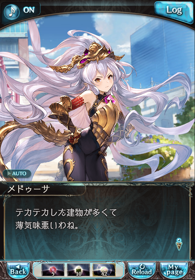 데이터)그랑블루 판타지「하늘의 문」CHAPTER 4.5_50.png