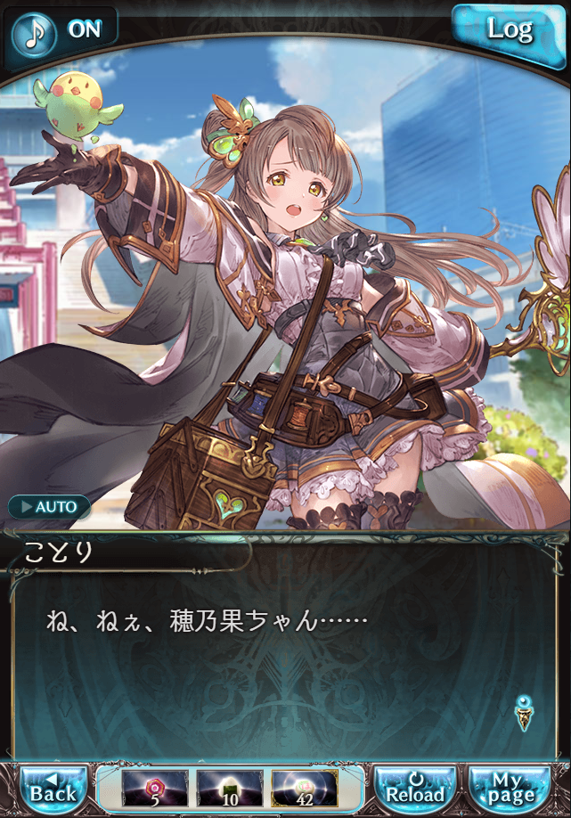 데이터)그랑블루 판타지「하늘의 문」CHAPTER 4.5_55.png