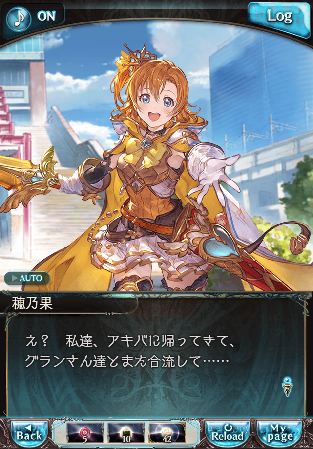 데이터)그랑블루 판타지「하늘의 문」CHAPTER 4.5_57.png