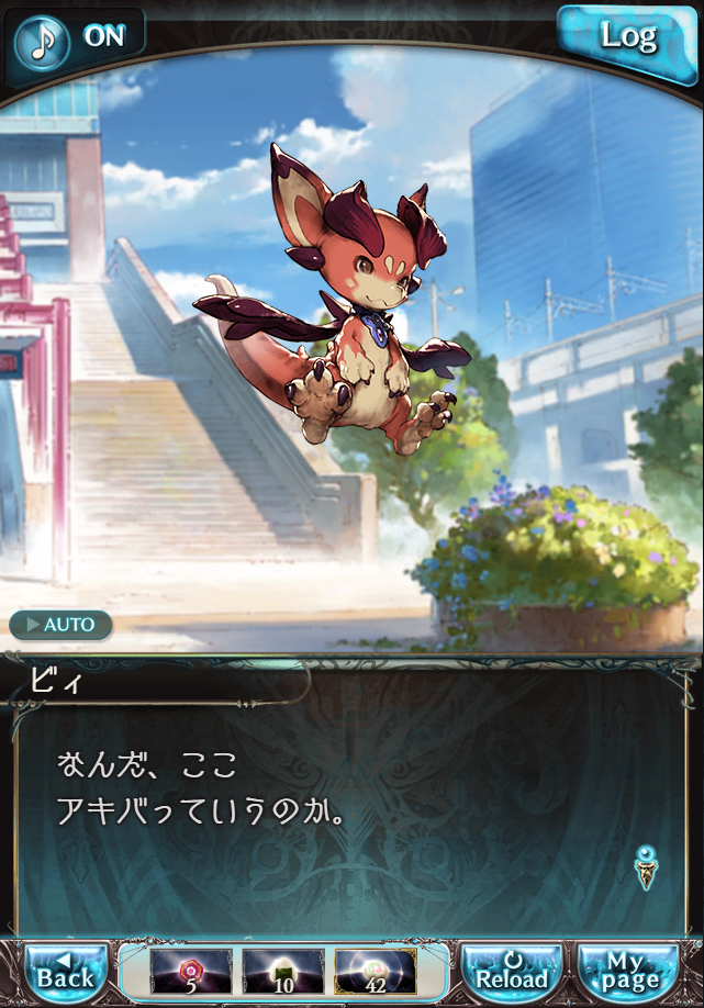 데이터)그랑블루 판타지「하늘의 문」CHAPTER 4.5_60.png