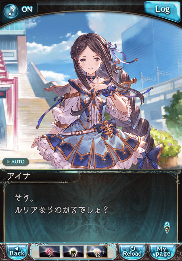 데이터)그랑블루 판타지「하늘의 문」CHAPTER 4.5_72.png