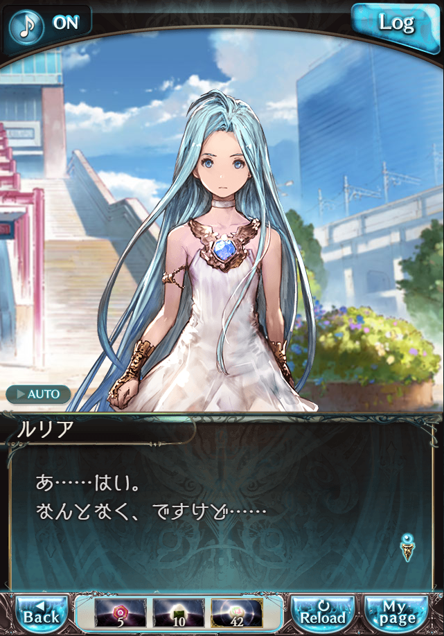 데이터)그랑블루 판타지「하늘의 문」CHAPTER 4.5_73.png