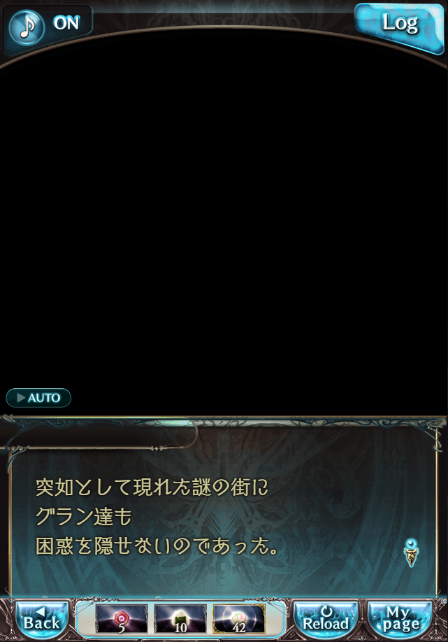 데이터)그랑블루 판타지「하늘의 문」CHAPTER 4.5_78.png