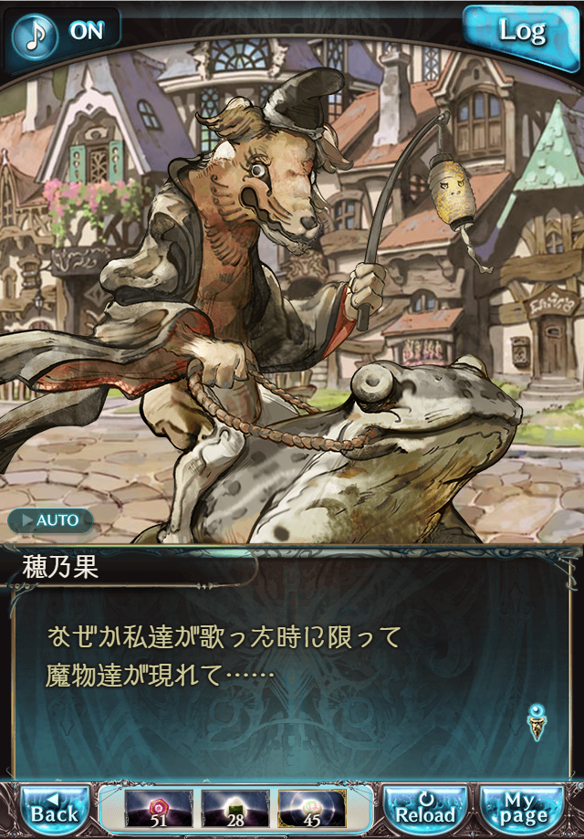 데이터)그랑블루 판타지「하늘의 문」CHAPTER 5-1_6.png