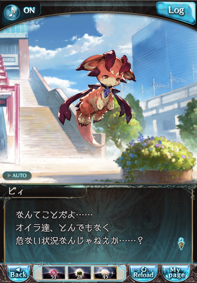 데이터)그랑블루 판타지「하늘의 문」CHAPTER 5-1_30.png