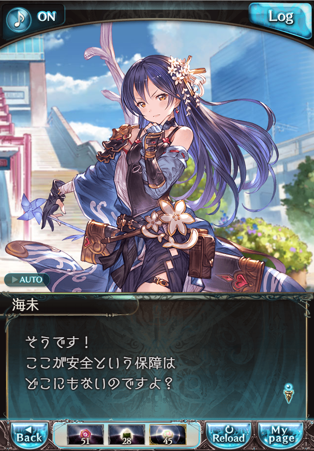 데이터)그랑블루 판타지「하늘의 문」CHAPTER 5-1_34.png