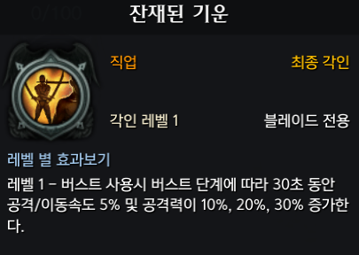 직업 각인서 (1).png