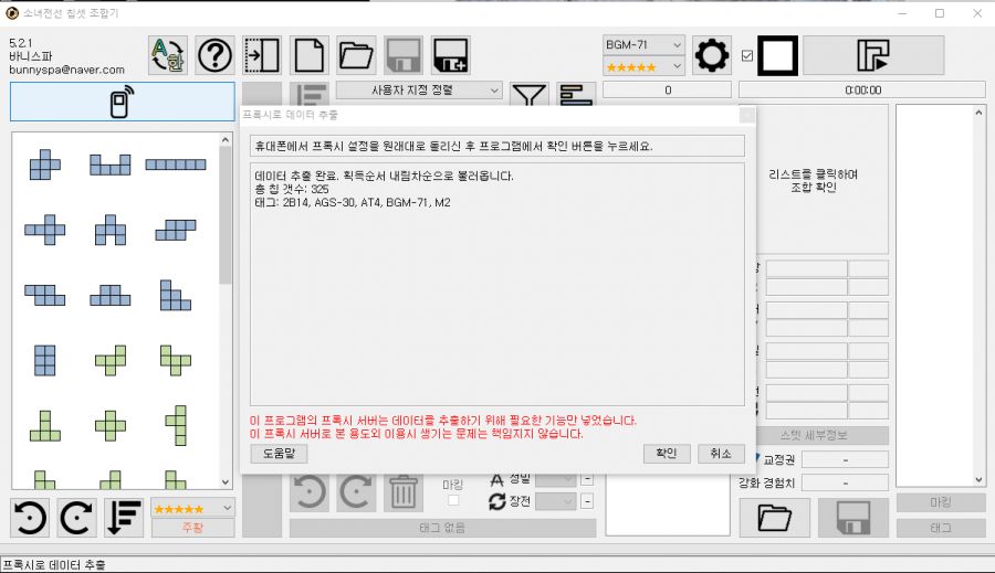 앱플레이어에서 소녀전선 칩셋 불러오는 법 소녀전선 전체글 보기 루리웹