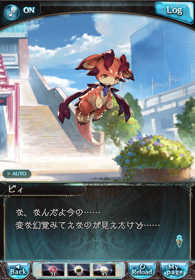 데이터)그랑블루 판타지「하늘의 문」CHAPTER 5-4_21.png