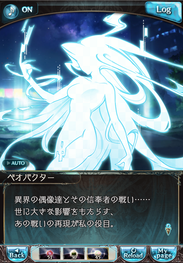 데이터)그랑블루 판타지「하늘의 문」CHAPTER 5-4_41.png