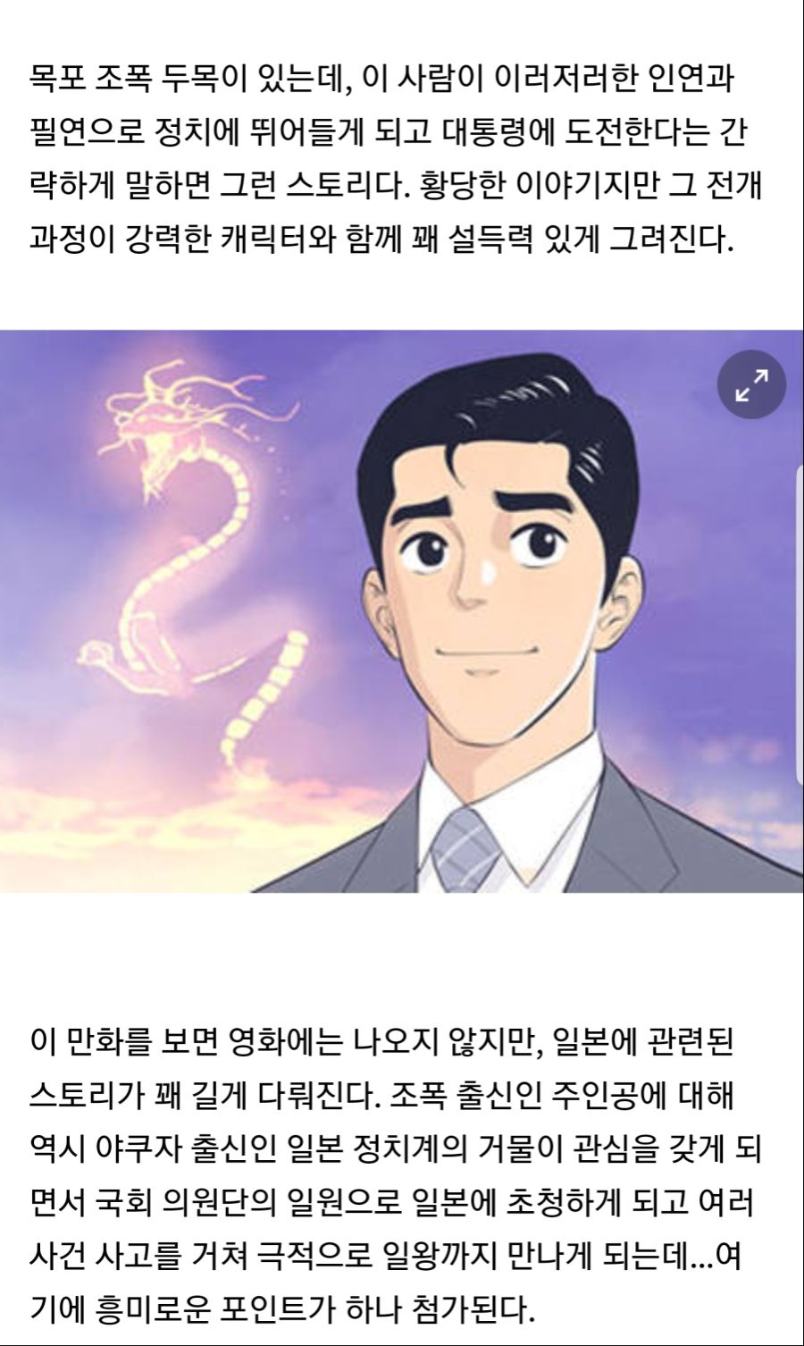 이와중에 일왕즉위식에 참석하자는 KBS이승철 특파원_2.jpg