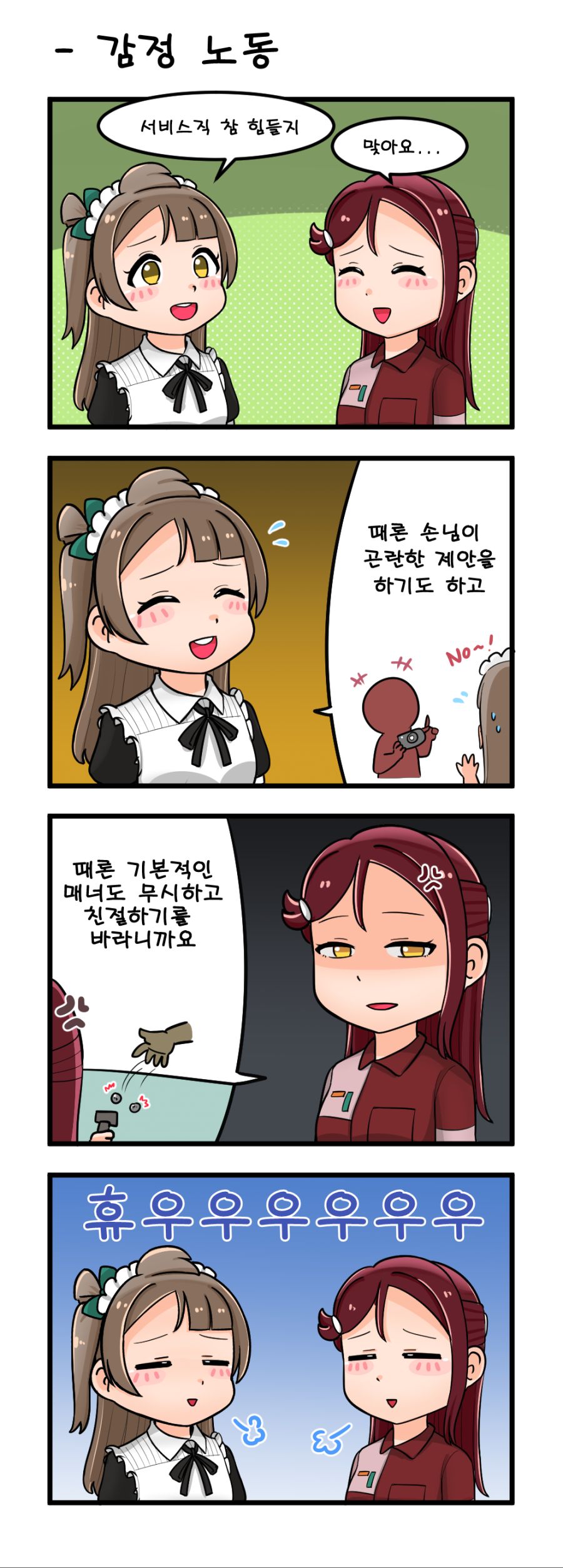 감정 노동.png