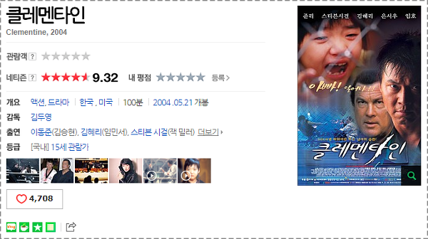 네이버 영화 평점 레전드_1.png