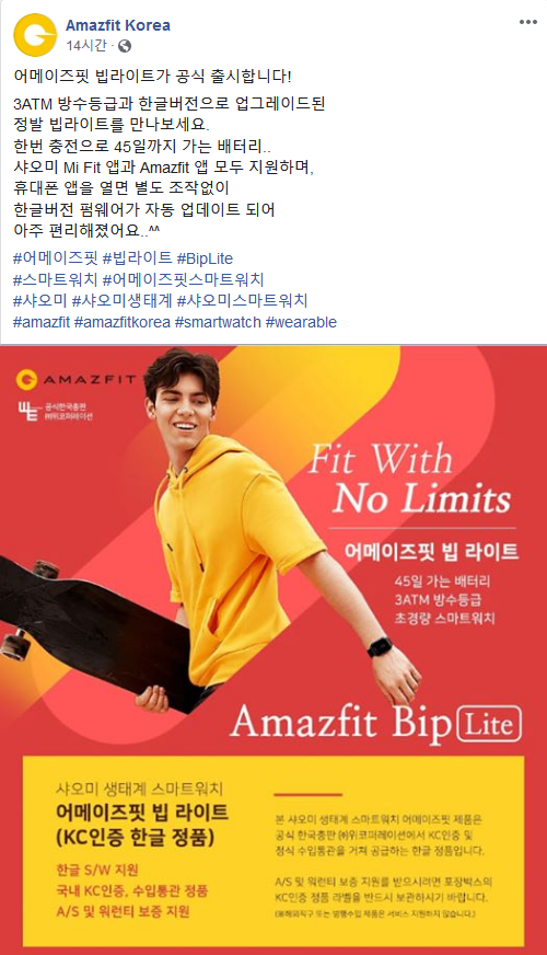Screenshot_2019-08-20 (10) Amazfit Korea - 게시물.png
