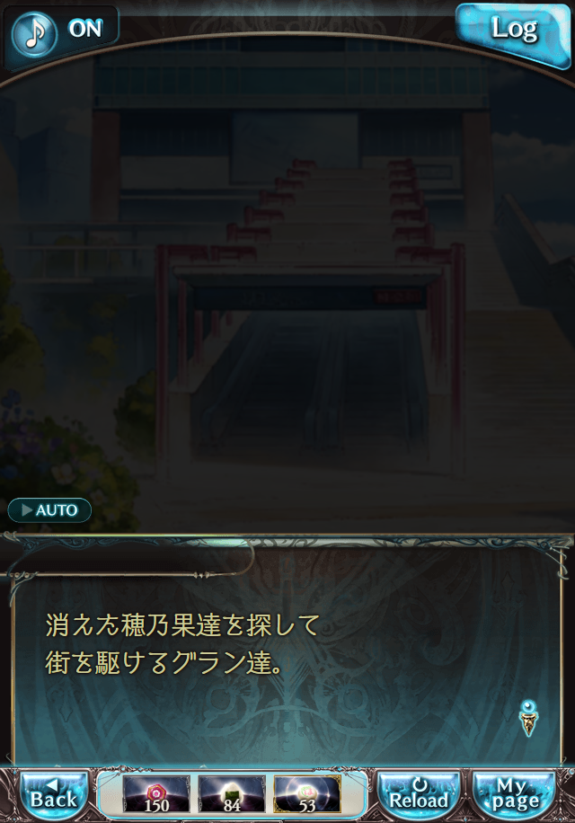 데이터)그랑블루 판타지「하늘의 문」CHAPTER 6-1_6.png