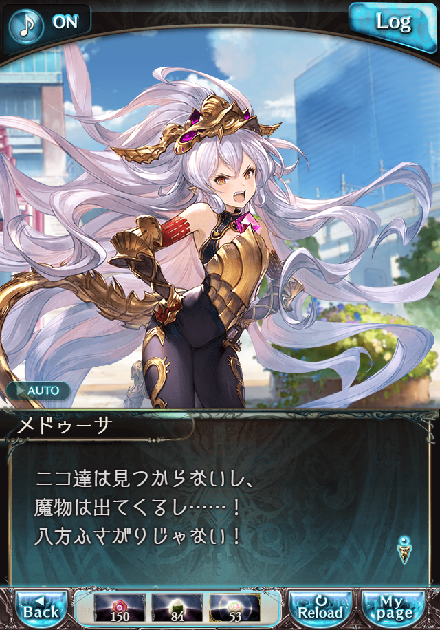 데이터)그랑블루 판타지「하늘의 문」CHAPTER 6-1_13.png