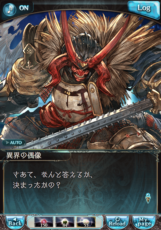 데이터)그랑블루 판타지「하늘의 문」CHAPTER 6-1_16.png