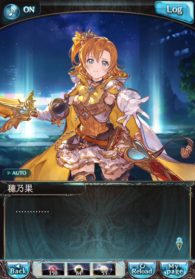 데이터)그랑블루 판타지「하늘의 문」CHAPTER 6-1_19.png