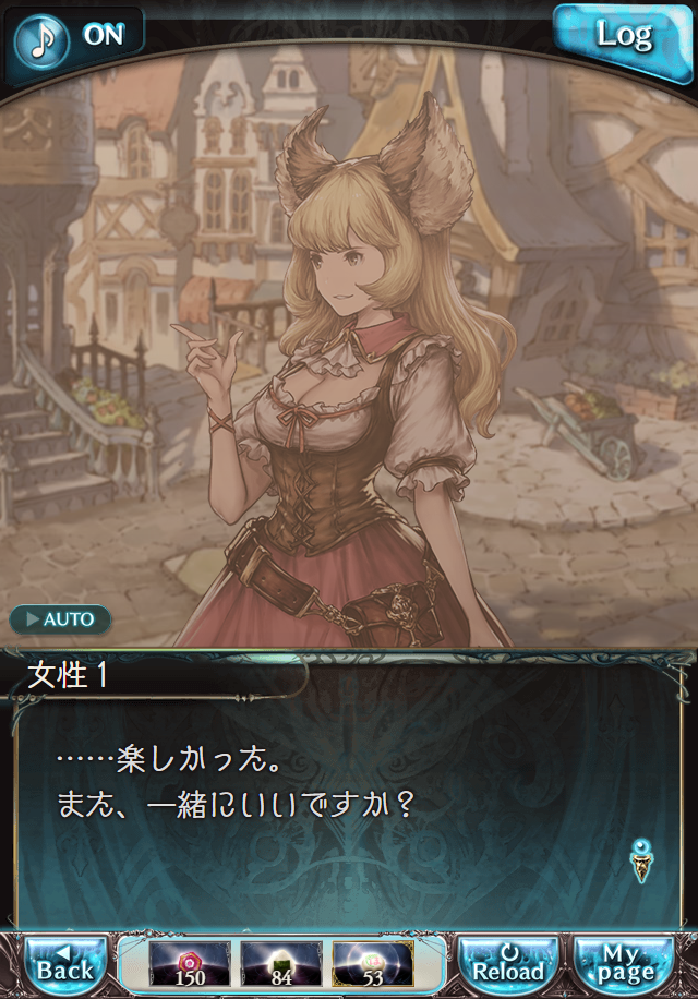 데이터)그랑블루 판타지「하늘의 문」CHAPTER 6-1_23.png