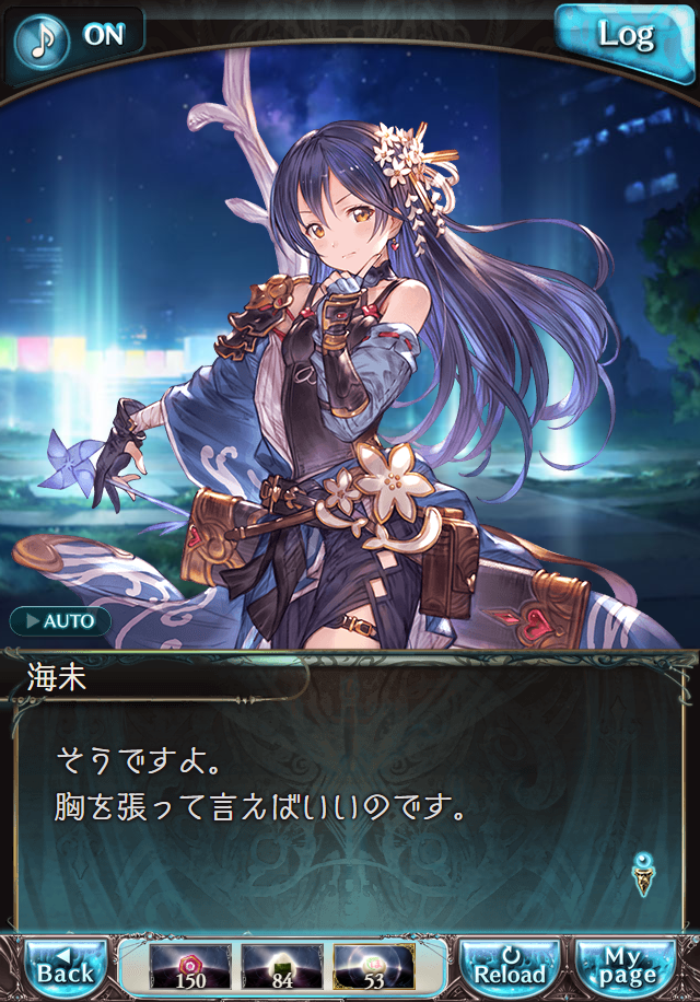 데이터)그랑블루 판타지「하늘의 문」CHAPTER 6-1_30.png