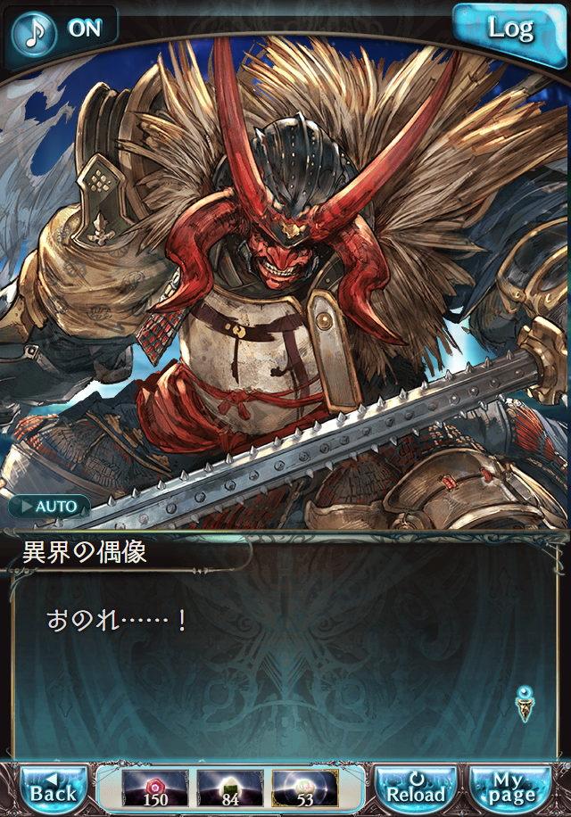 데이터)그랑블루 판타지「하늘의 문」CHAPTER 6-1_36.png