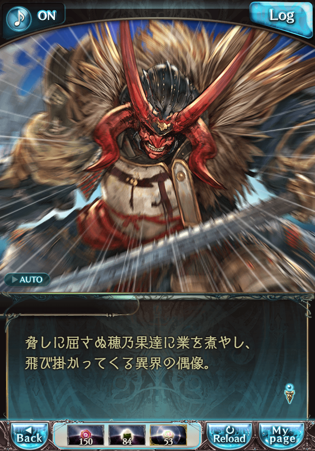 데이터)그랑블루 판타지「하늘의 문」CHAPTER 6-1_37.png