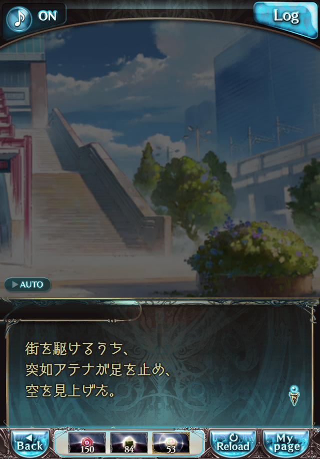 데이터)그랑블루 판타지「하늘의 문」CHAPTER 6-2_3.png