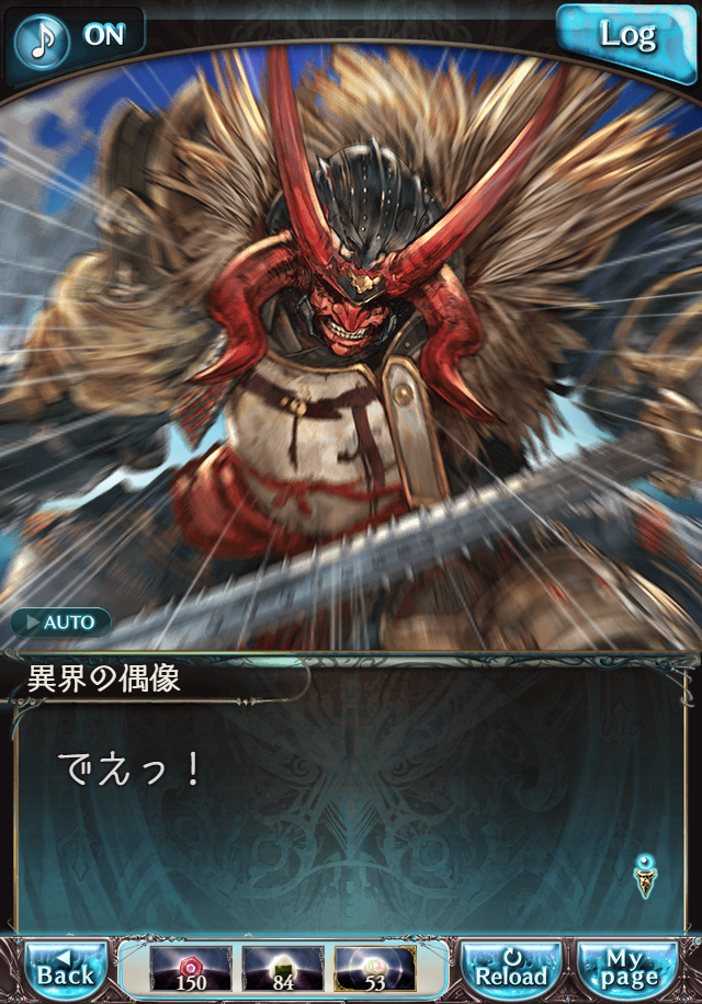 데이터)그랑블루 판타지「하늘의 문」CHAPTER 6-2_24.png