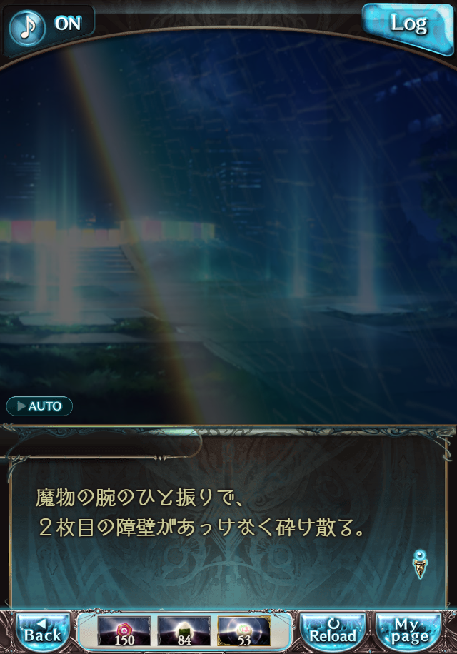 데이터)그랑블루 판타지「하늘의 문」CHAPTER 6-2_27.png