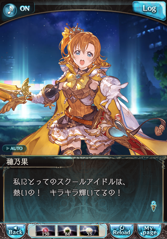 데이터)그랑블루 판타지「하늘의 문」CHAPTER 6-2_30.png