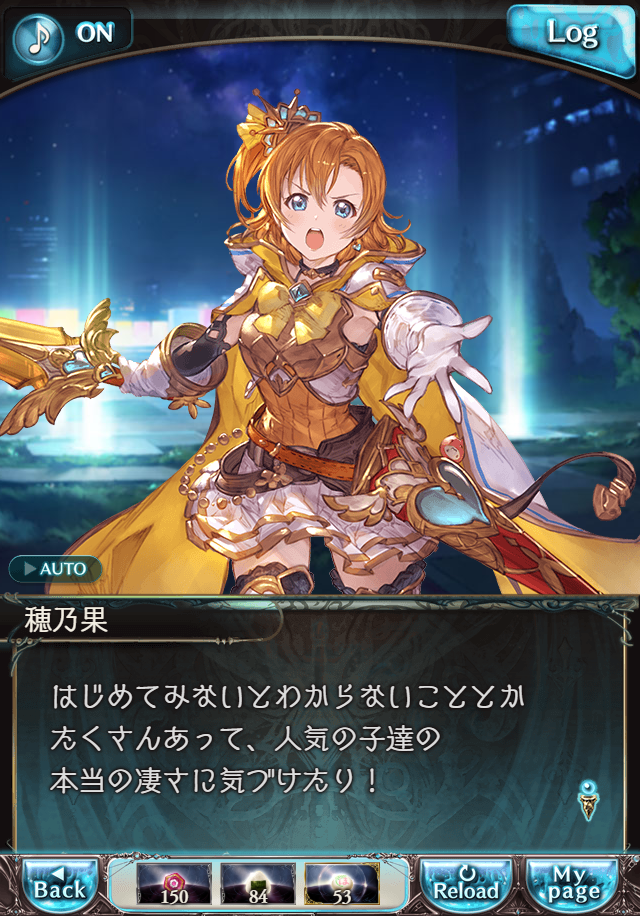 데이터)그랑블루 판타지「하늘의 문」CHAPTER 6-2_32.png