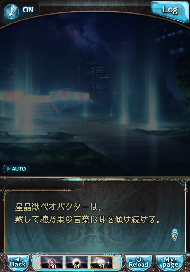 데이터)그랑블루 판타지「하늘의 문」CHAPTER 6-2_35.png