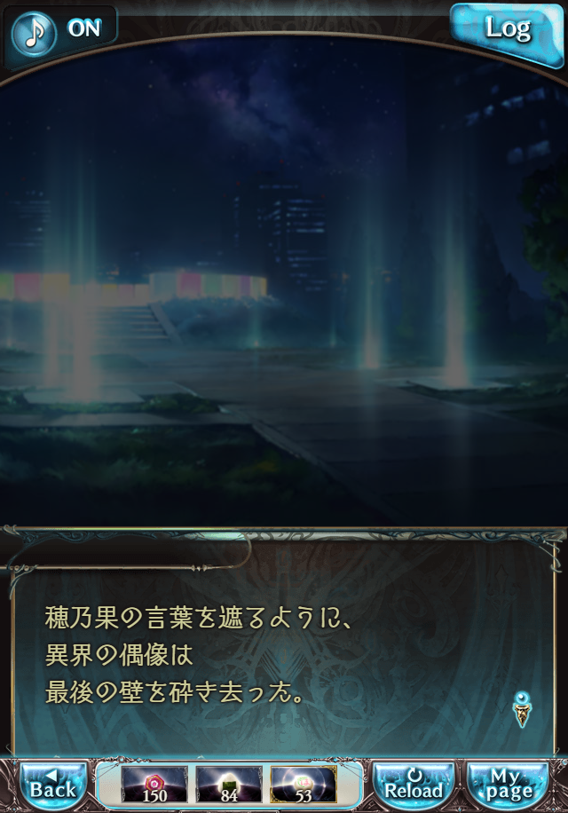 데이터)그랑블루 판타지「하늘의 문」CHAPTER 6-2_40.png