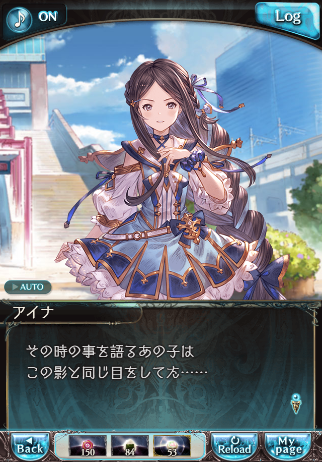 데이터)그랑블루 판타지「하늘의 문」CHAPTER 6-3_16.png