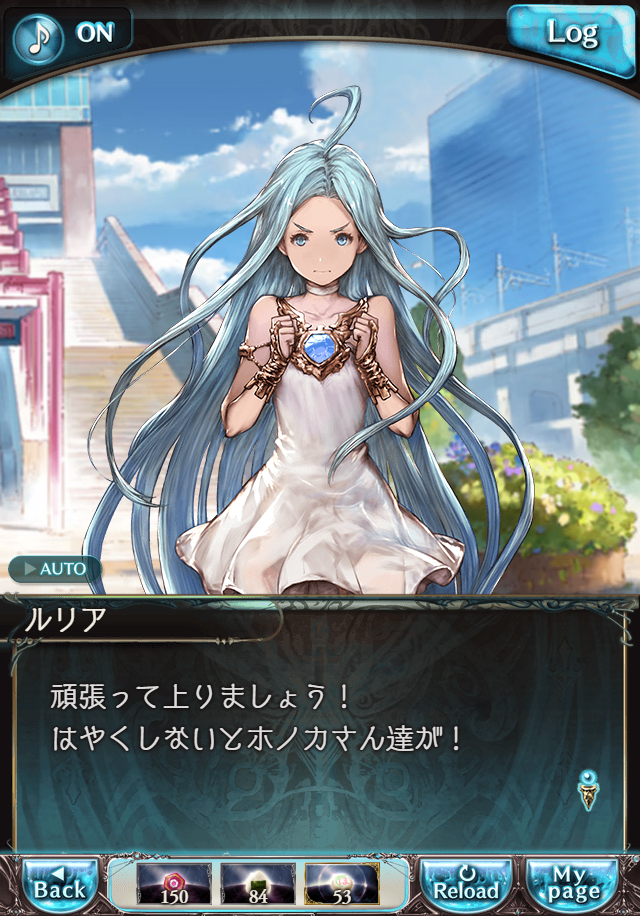 데이터)그랑블루 판타지「하늘의 문」CHAPTER 6-3_20.png