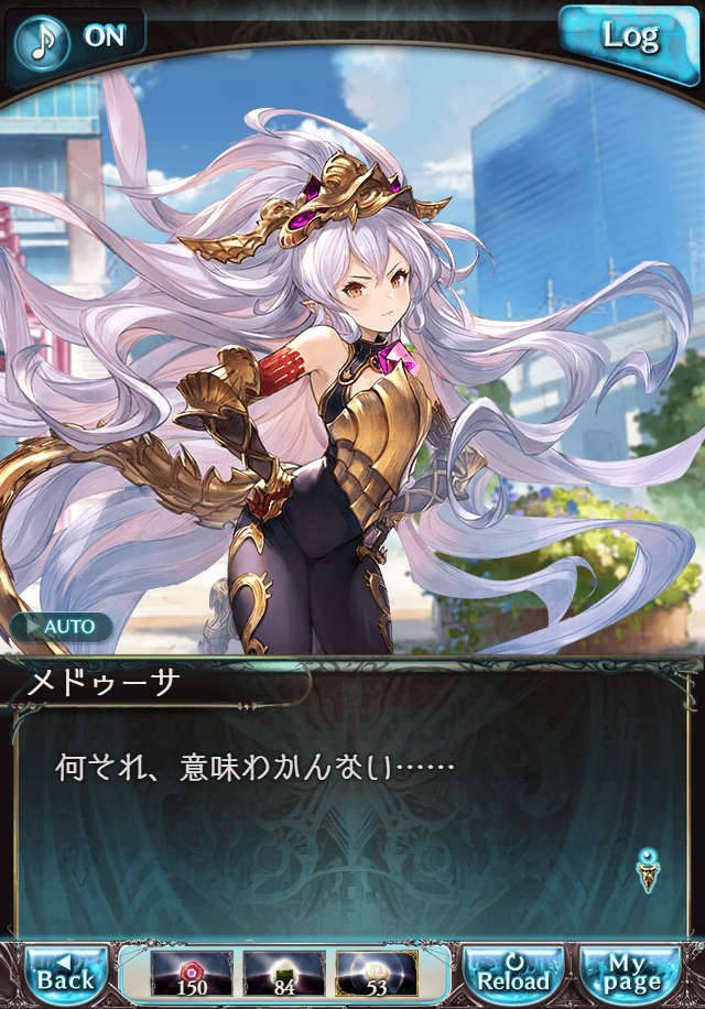 데이터)그랑블루 판타지「하늘의 문」CHAPTER 6-3_26.png