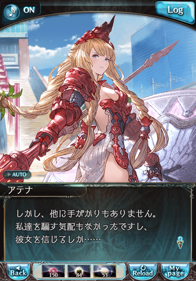 데이터)그랑블루 판타지「하늘의 문」CHAPTER 6-3_27.png