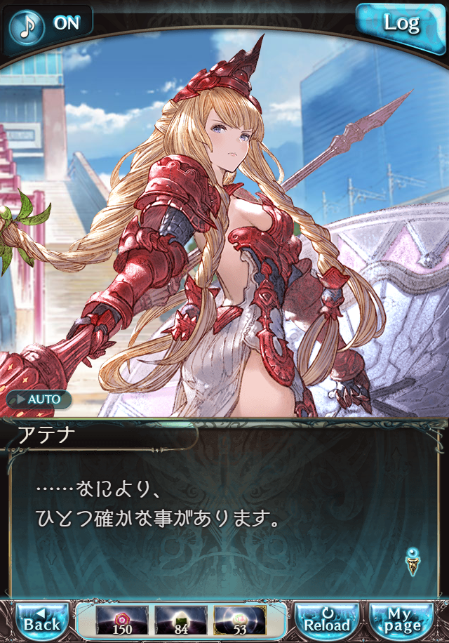 데이터)그랑블루 판타지「하늘의 문」CHAPTER 6-3_28.png