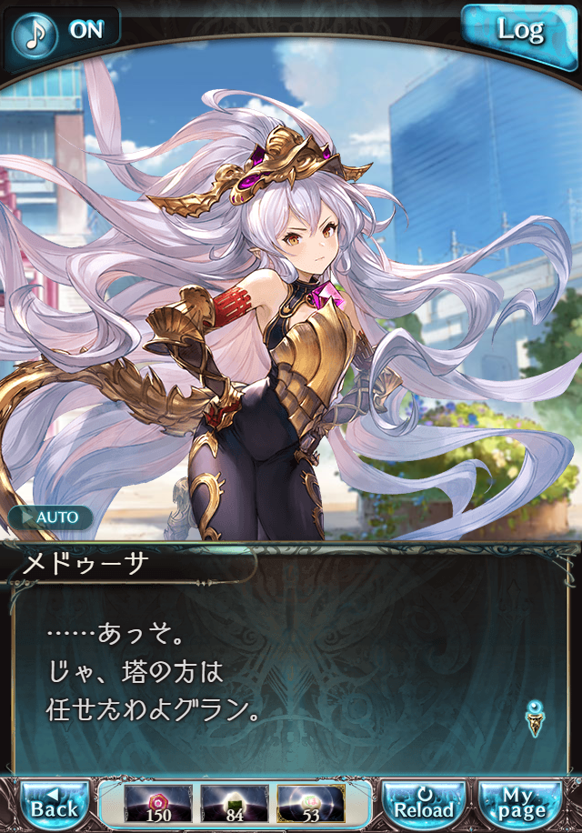 데이터)그랑블루 판타지「하늘의 문」CHAPTER 6-3_32.png