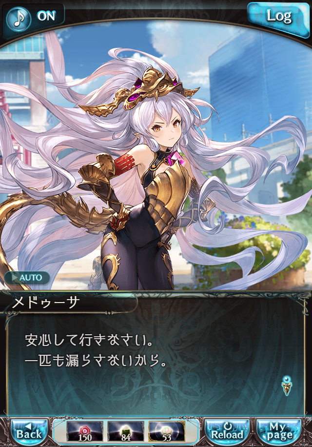 데이터)그랑블루 판타지「하늘의 문」CHAPTER 6-3_36.png