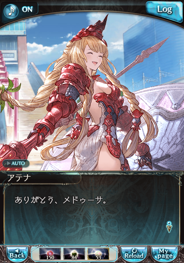 데이터)그랑블루 판타지「하늘의 문」CHAPTER 6-3_41.png