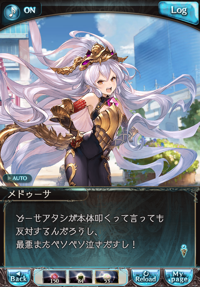 데이터)그랑블루 판타지「하늘의 문」CHAPTER 6-3_43.png