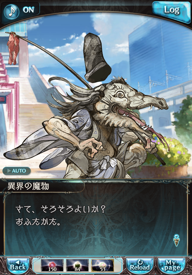 데이터)그랑블루 판타지「하늘의 문」CHAPTER 6-3_47.png