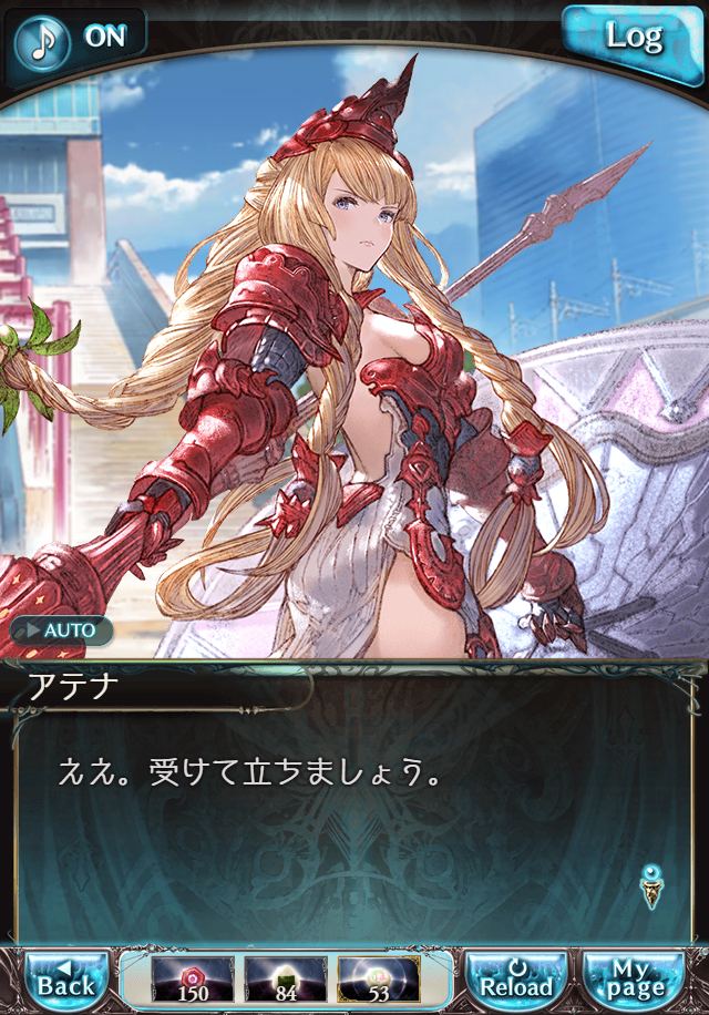 데이터)그랑블루 판타지「하늘의 문」CHAPTER 6-3_48.png