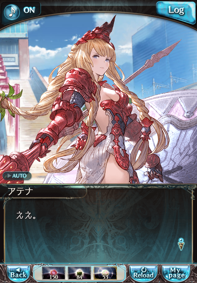 데이터)그랑블루 판타지「하늘의 문」CHAPTER 6-3_54.png