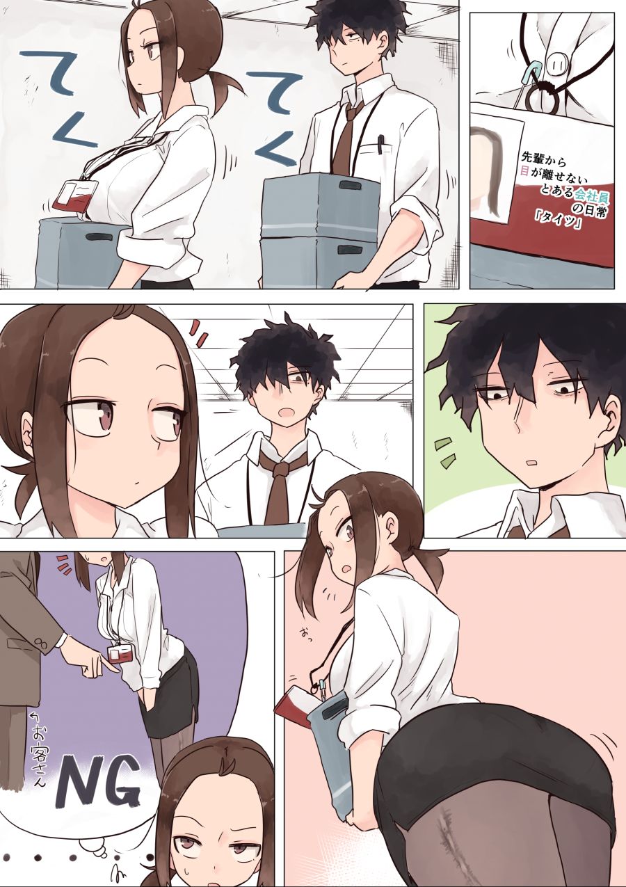 회사 선배와 후배 Manhwa (스압)_10.jpg