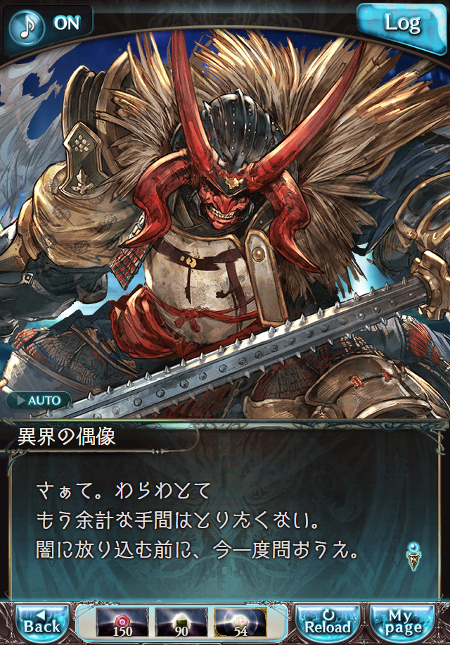 데이터)그랑블루 판타지「하늘의 문」CHAPTER 6-4_5.png