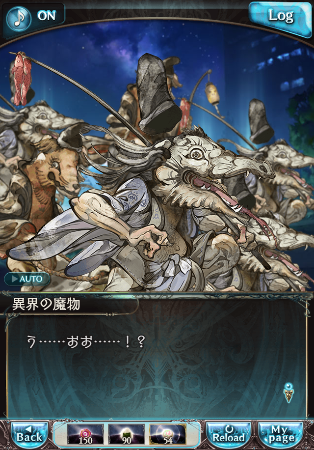 데이터)그랑블루 판타지「하늘의 문」CHAPTER 6-4_16.png