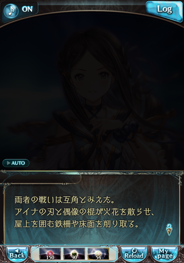 데이터)그랑블루 판타지「하늘의 문」CHAPTER 6-4_36.png