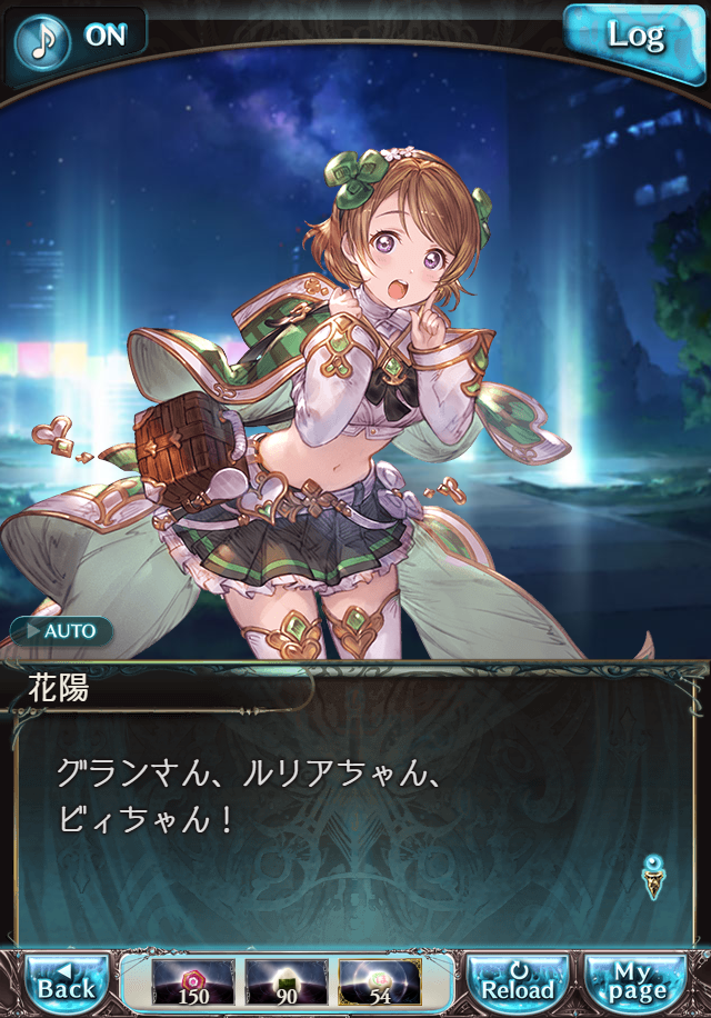 데이터)그랑블루 판타지「하늘의 문」CHAPTER 6-4_41.png